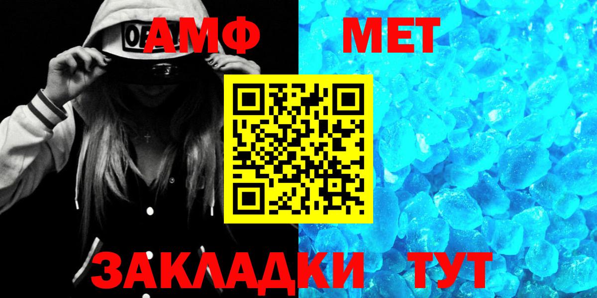 Амфетамин VHQ  Амфетамин  Красноярск  Вход с VPN 