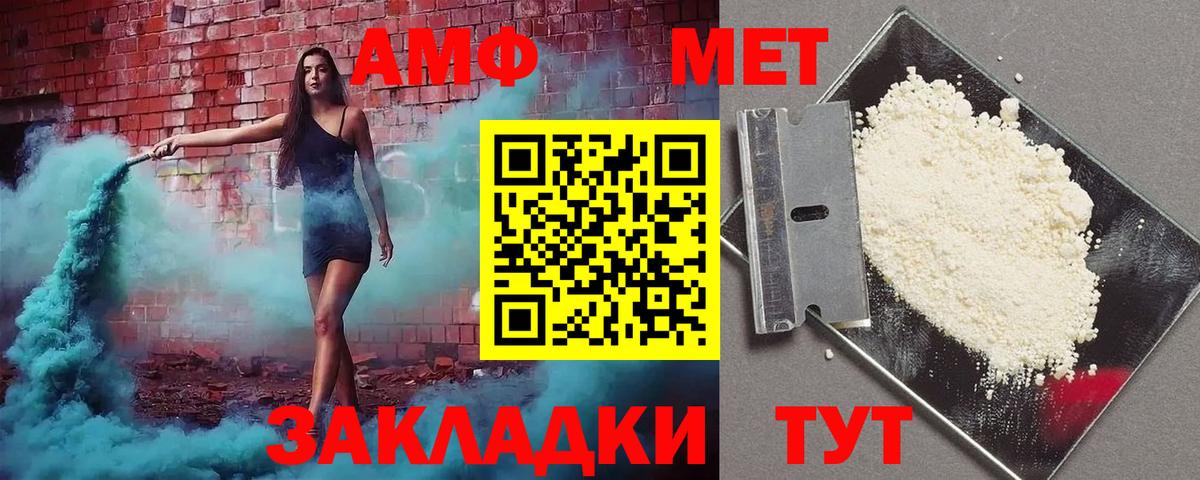 Amphetamine VHQ Красноярск