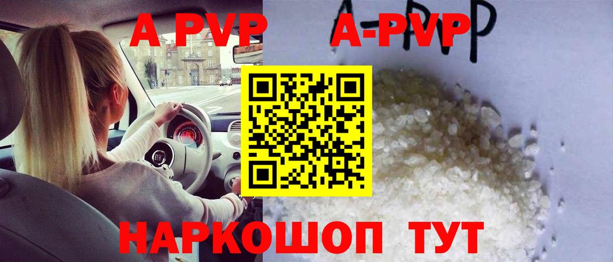 Альфа ПВП Crystall  Альфа ПВП Crystall  Вход с VPN  Красноярск 