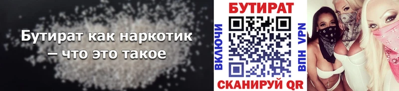 БУТИРАТ буратино  как найти закладки  Красноярск 