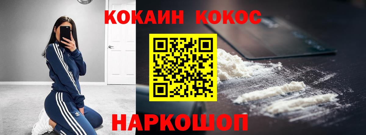 Кокаин Эквадор  Вход с VPN  Красноярск  Cocaine Колумбийский 