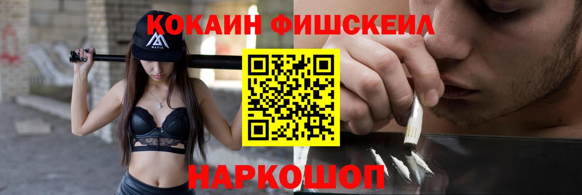 КОКАИН VHQ Красноярск