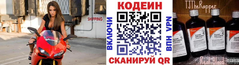 Кодеиновый сироп Lean напиток Lean (лин)  Красноярск 