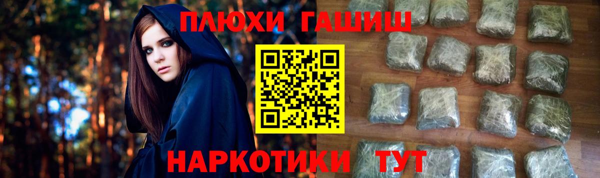 Красноярск  ГАШ гарик  Вход с VPN  ГАШ 40% ТГК 