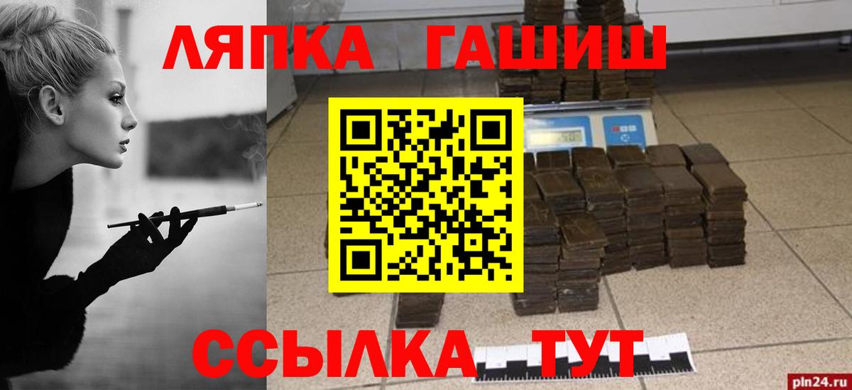 Гашиш Cannabis Красноярск