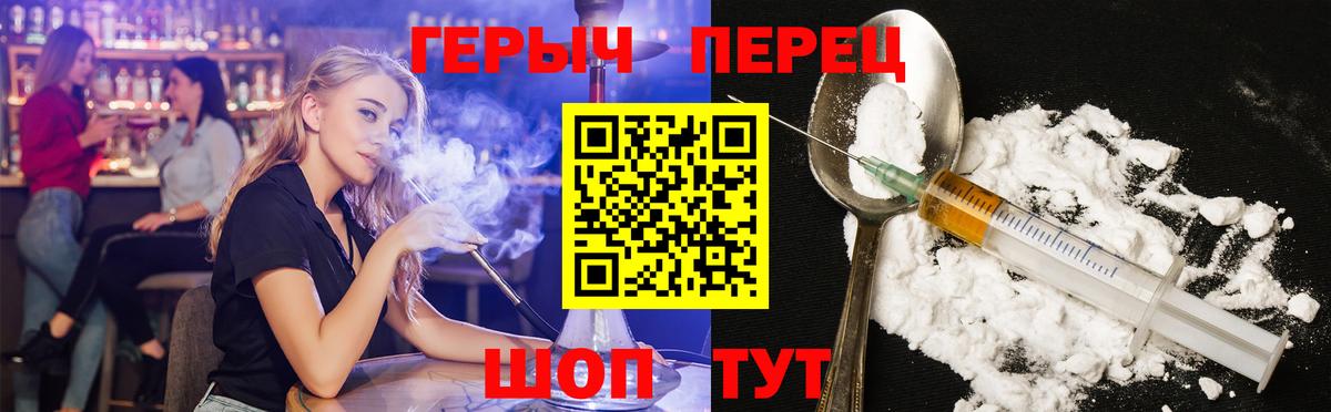 Героин гречка  Вход с VPN  Красноярск 