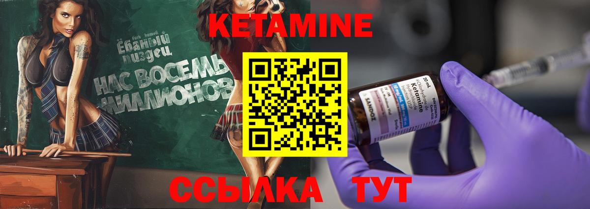 Кетамин VHQ Красноярск