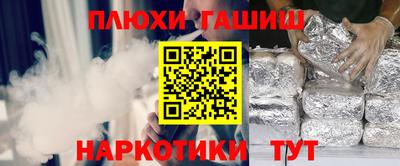 мескалин Краснокаменск