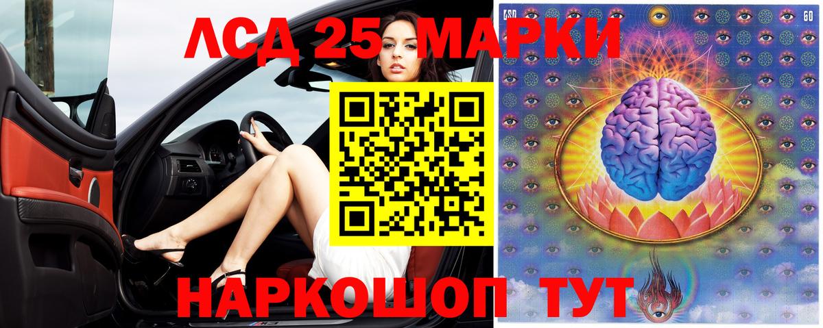 ЛСД экстази кислота Красноярск