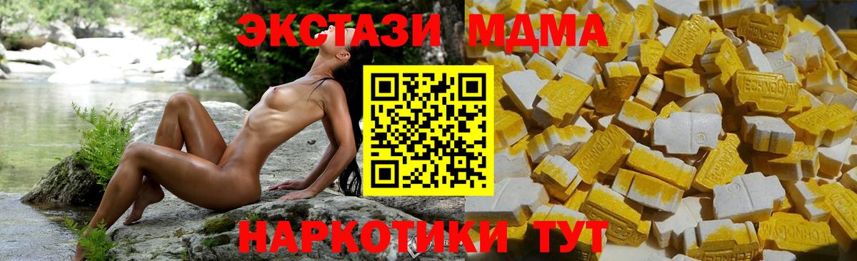 Красноярск  МДМА Molly  МДМА Molly  Вход с VPN 