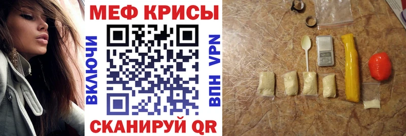 Мефедрон мука Красноярск