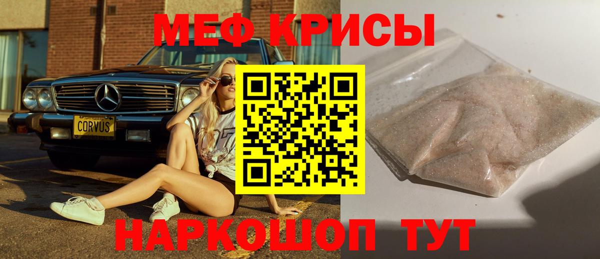 МЕФ  Красноярск