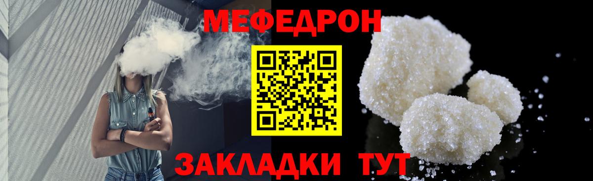 МЕФ mephedrone  МЯУ-МЯУ  Мефедрон 4 MMC  Красноярск  Вход с VPN  МЕФ 
