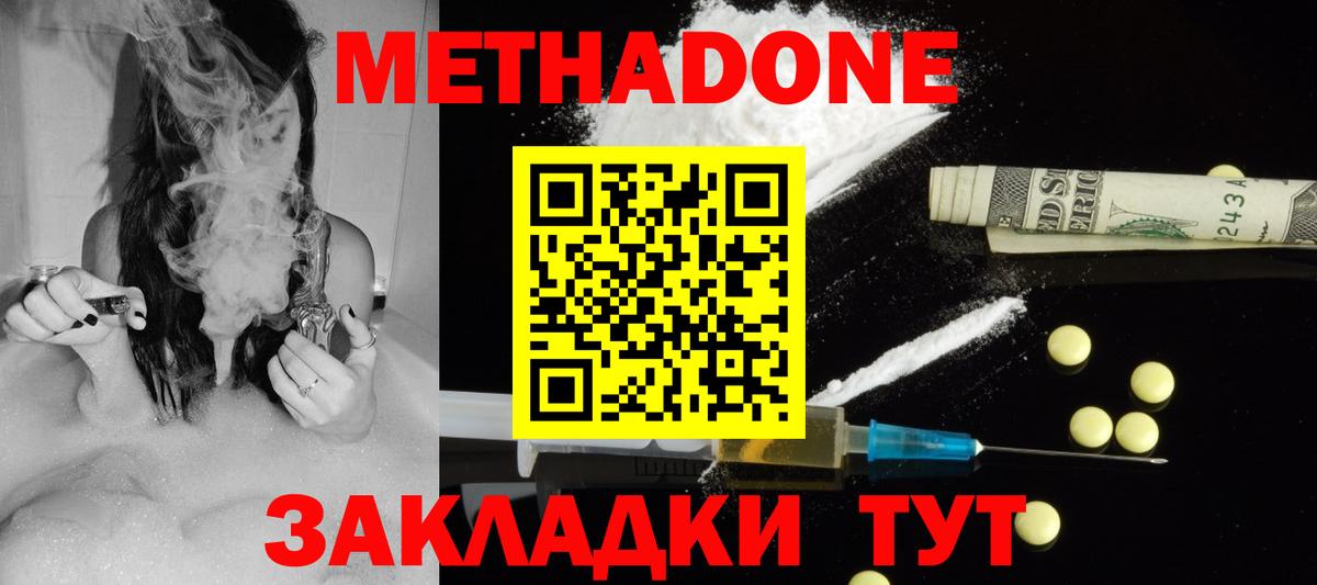 OMG зеркало  МЕТАДОН methadone  Красноярск  Вход с VPN  МЕТАДОН мёд 