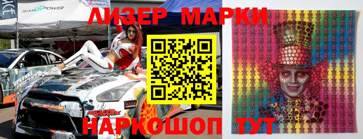 Марки NBOMe 1,8мг Красноярск
