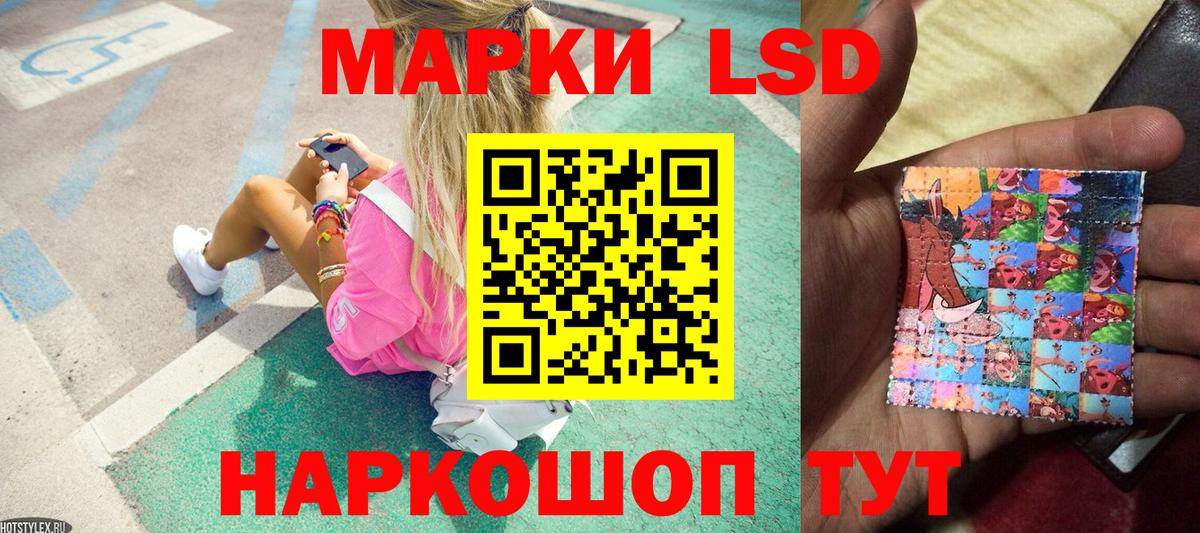 Красноярск  Наркотические марки 1,5мг  Вход с VPN 