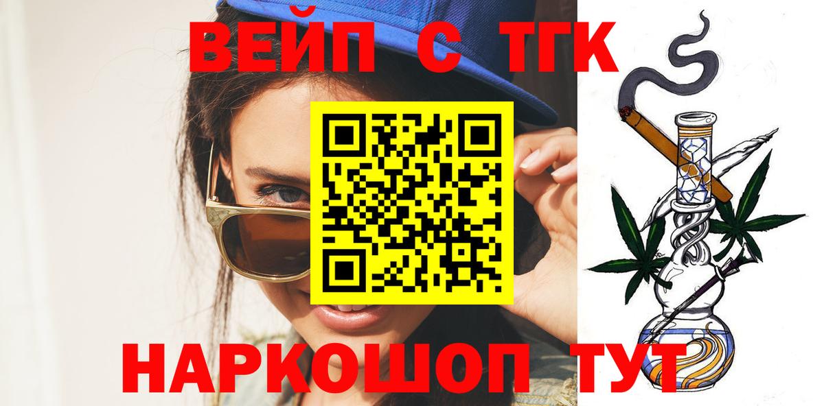 Дистиллят ТГК гашишное масло Красноярск