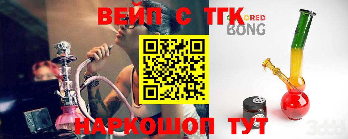 Красноярск  ТГК THC oil  Вход с VPN 